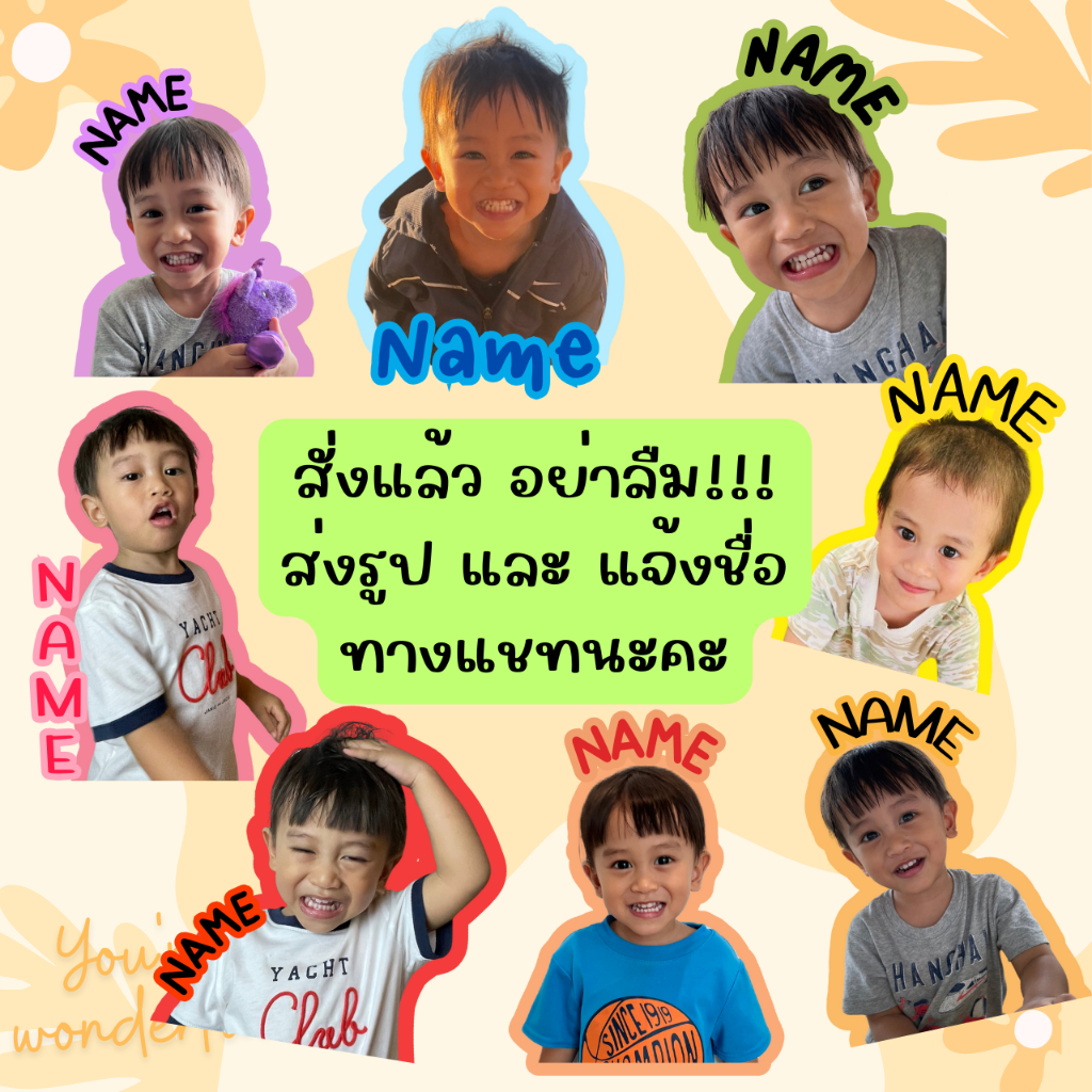 [สั่งทำ]ReallyMe Stickerชื่อ รูปครึ่งตัว กันน้ำ สำหรับติดของใช้