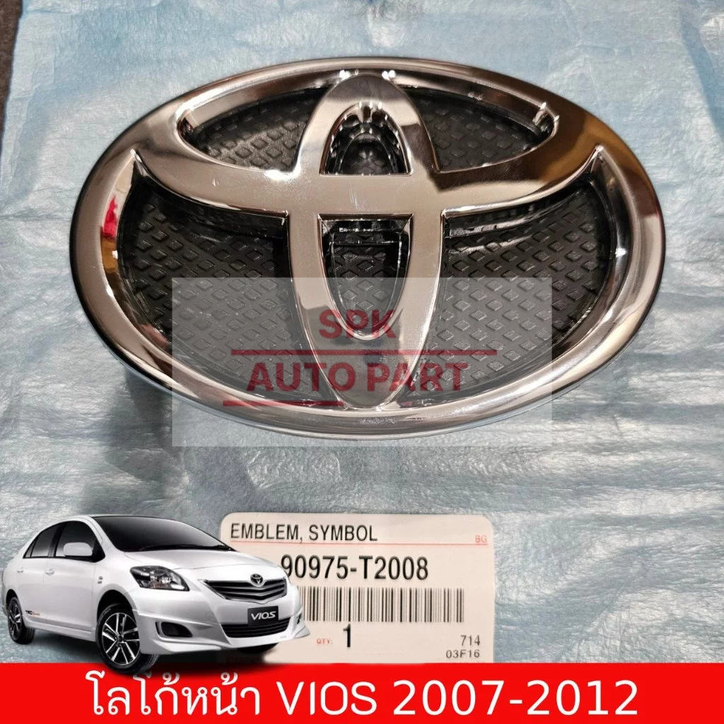ป้ายตราโลโก้ติดหน้ากระจังรถ (Logo Toyota Vios) ปี 2007-2012 ชุบเงินเคลือบแก้วคุณ