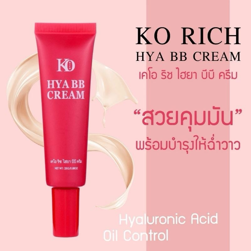 KO RICH HYA BB CREAM🩷
