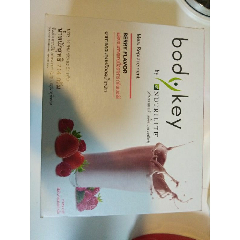 bodykey ถูกที่สุด พร้อมโปรโมชั่น มิ.ย. 2026 | BigGoเช็คราคาง่ายๆ