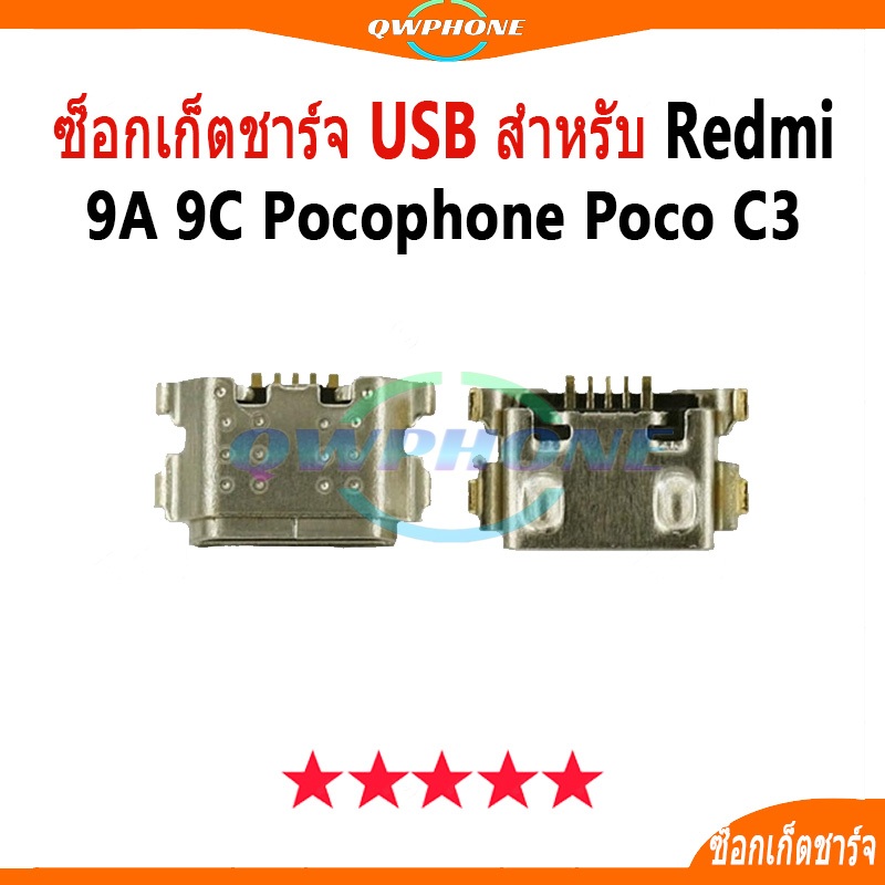 ซ็อกเก็ตชาร์จ USB สําหรับ กันชาร์ท (10 pcs กัน）สําหรับ Redmi 9A 9C Pocophone POCO C3