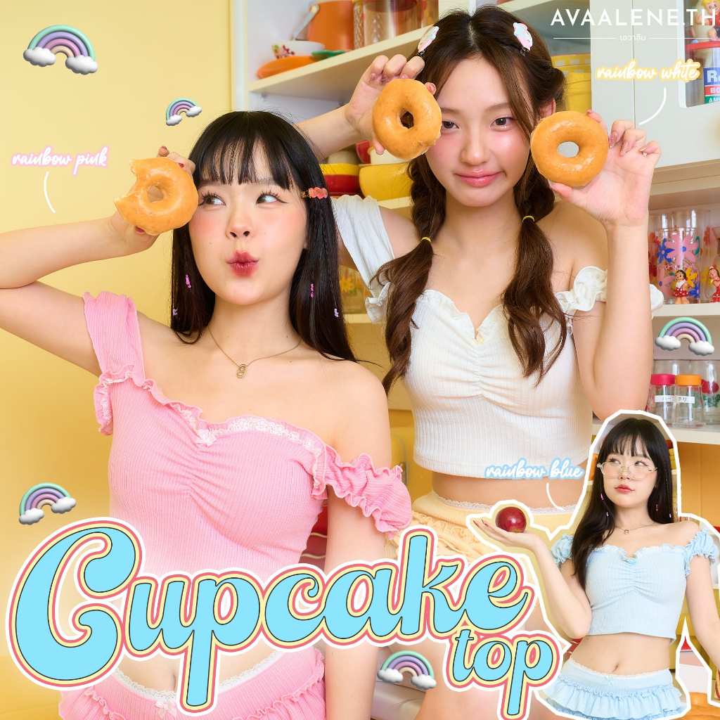 พร้อมส่ง AVAALENE.TH