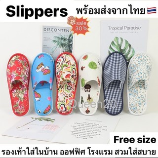 (แบบหัวปิด-หัวเปิด) รองเท้าใส่ในบ้าน รองเท้า slipper ราคาถูก H108-H365(288)011