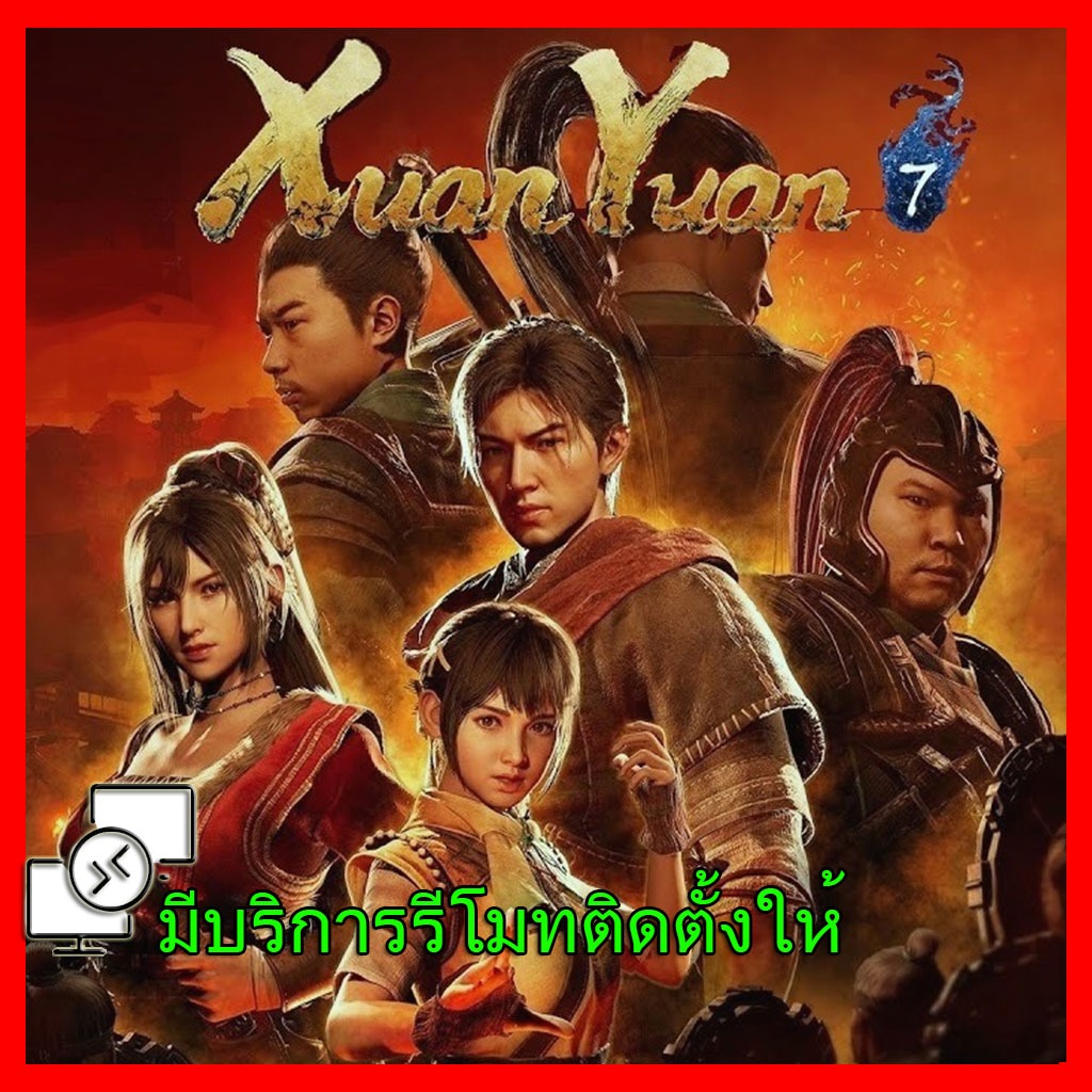 Xuan-Yuan Sword 7(ภาษาไทย) เกม คอมพิวเตอร์ PC โน๊ตบุ๊ค