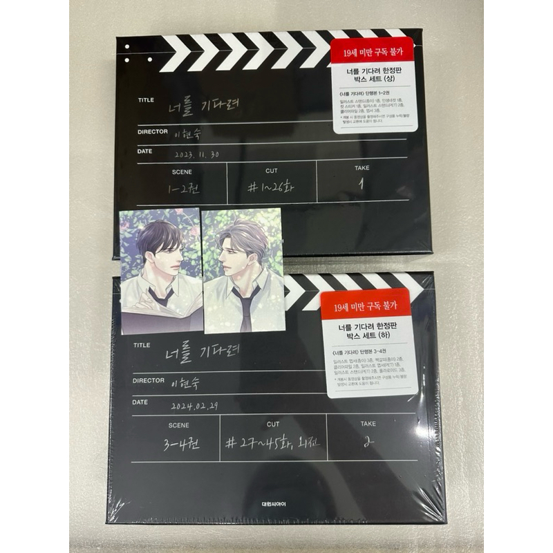 Limited Edition รอเธอหันมา I’ll be here for you 4 เล่มจบ