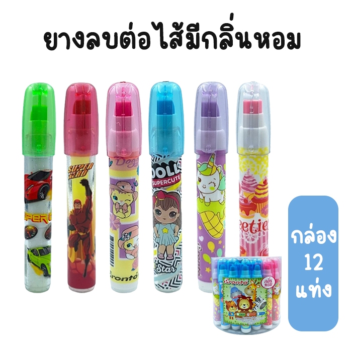 (ยกแพ็ค 12 แท่ง) Pronto ยางลบต่อไส้ พรอนโต้ มีกลิ่นหอม