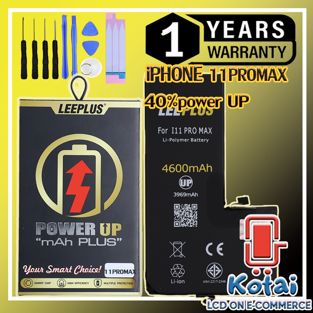แบตเตอรี่สำหรับไอโฟน 11PROMAXเพิ่มความจุ,Battery iPHONE 11PROMAX powerUp.แบตไอโฟน 11โปรแม๊กเพิ่มแอมป