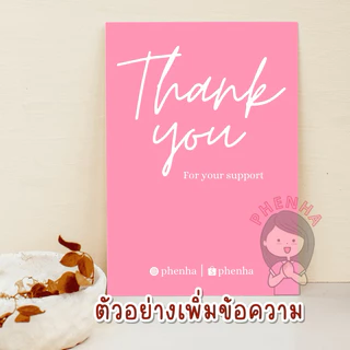 การ์ดขอบคุณ การ์ดจีบลูกค้า minimal color tone ราคาต่อ 60แผ่น