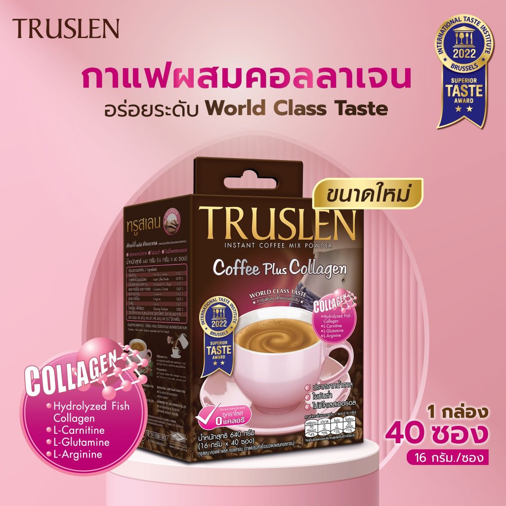 [ขายยกลังcarton] TRUSLEN COFFEE COLLAGEN 40 pc ทรูสเลน คอฟฟี่ คอลลาเจน 40ซอง (1ลังมี10กล่อง) สีชมพู