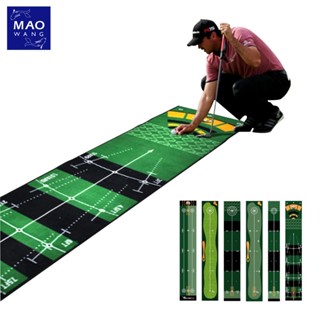 MAO พรมสําหรับฝึกตีกอล์ฟ แบบพกพา ที่ฝึกพัตกอล์ฟ Golf Putting…