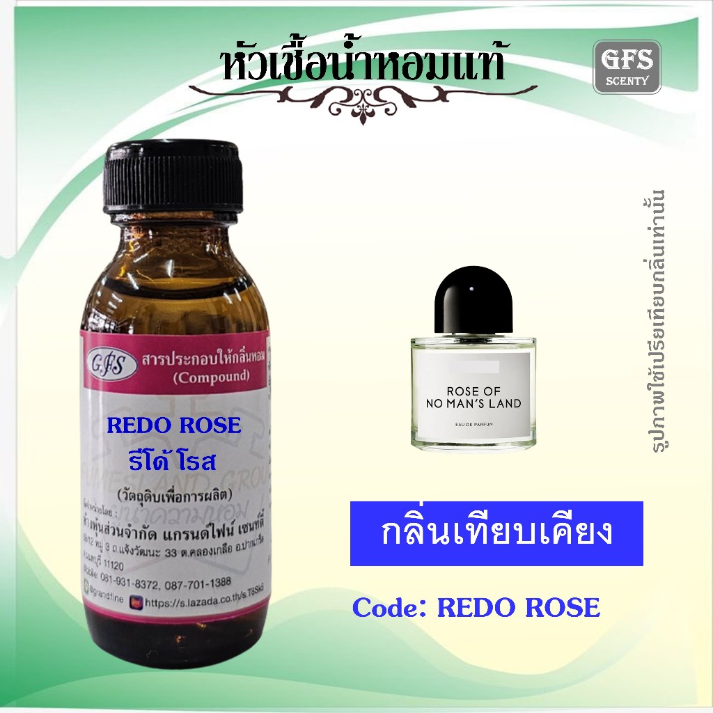 หัวเชื้อน้ำหอมแท้ ไบ รีโด้ เทียบกลิ่น Rose Of No Man's Land ปริมาณ 30 มล.
