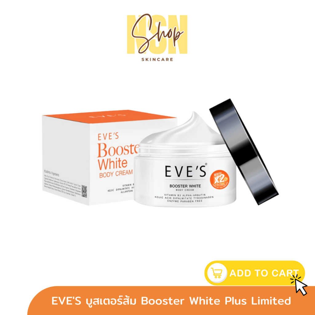 พร้อมส่ง | บูสเตอร์อีฟส์ อีฟบูสเตอร์ Eve’s ของแท้100% ****อีฟบูสเตอร์แพคเกต ดั้งเดิม