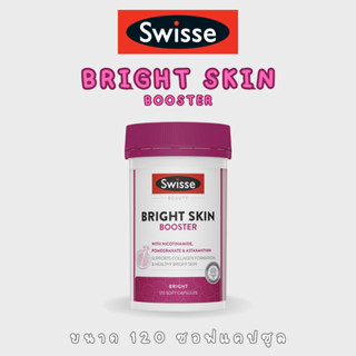 Swisse bright skin booster 120 tablets ไบรท์ สกิน บูสเตอร์ ข…