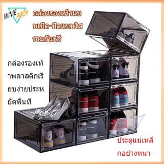 [ซื้อ 1 แถม 1] กล่องใส พร้อมส่ง กล่องใส่รองเท้า กล่องเก็บของ…
