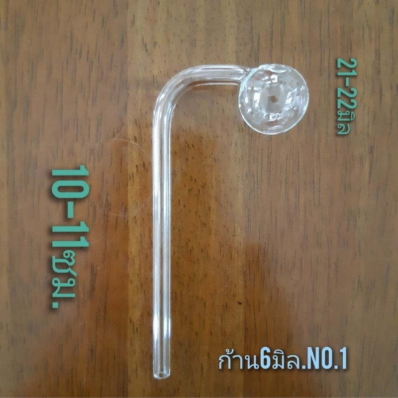 แก้วเป่าตัวแอลNo.1 ขนาดก้าน6-6.2มิล.