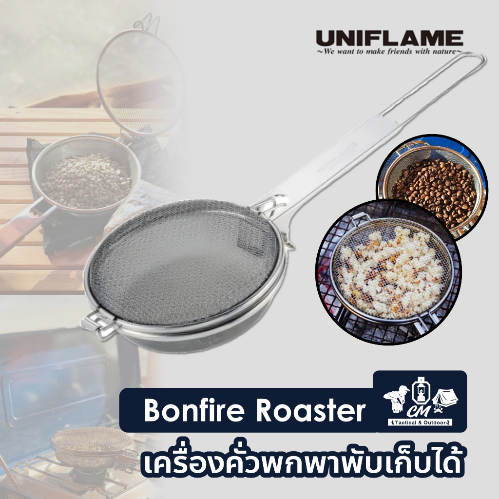Uniflame Bonfire Roaster