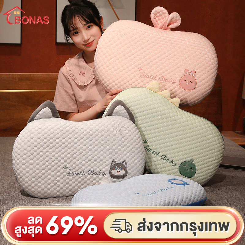BONAS หมอน ฤดูร้อนเด็กผ้าไหมน้ำแข็งหมอนเย็นเ ผิวเด็กเย็นหมอน  ระบายความร้อนได้ดี ช่วยให้นอนหลับ ใช้ได้ทั้งเด็กและผู้ใหญ่