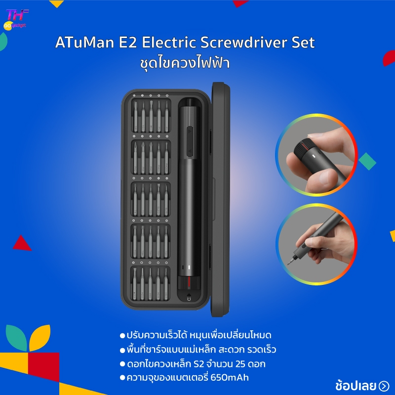Duka Atuman E2/E3 Electric Screwdriver Set ชุดไขควงไฟฟ้า 25pcs Steel Bits ปรับความเร็วได้ ความจุของแ