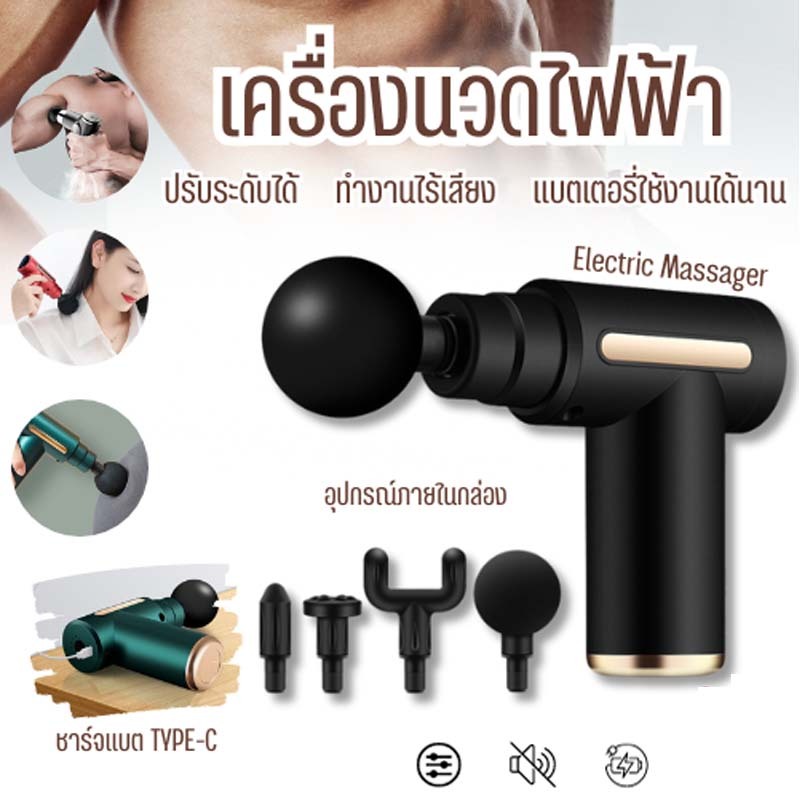 เครื่องนวดมือถือ บรรเทาอาการปวดเมื่อยได้ พกพาสะดวก ปืนนวดไฟฟ้า นวดกล้ามเนื้อที่นวดไฟฟ้า ปืนนว Fascia Gun massage gun