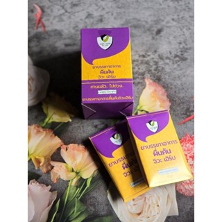 ยาบรรเทาอาการผื่นคัน จิวะ เฮิร์บ ไม่ง่วง🌿