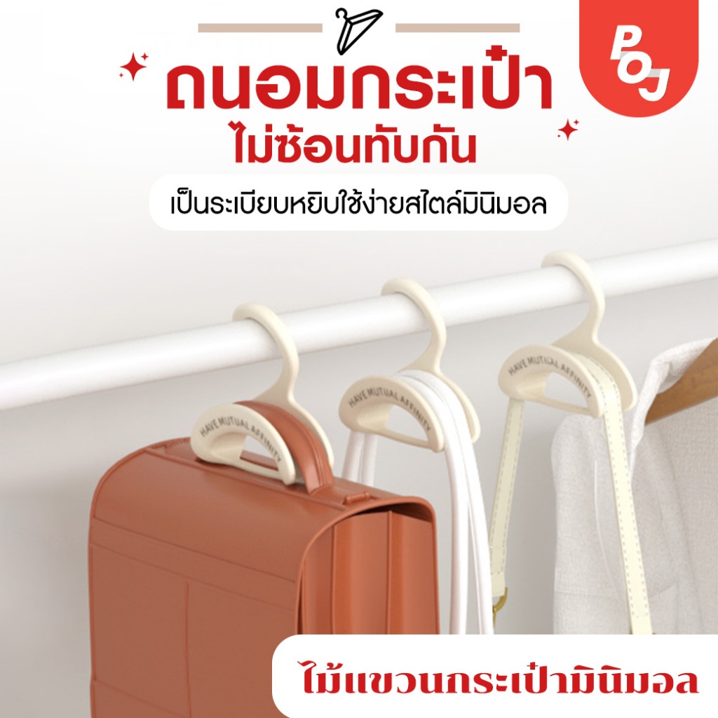 ไม้แขวนกระเป๋ามินิมอล ไม้แขวนผ้า ราวแขวนผ้าอเนกประสงค์ อุปกรณ์แขวนกระเป๋าให้คงสภาพเดิม ไม้แขวนกระเป๋า ตะขอแขวนของ
