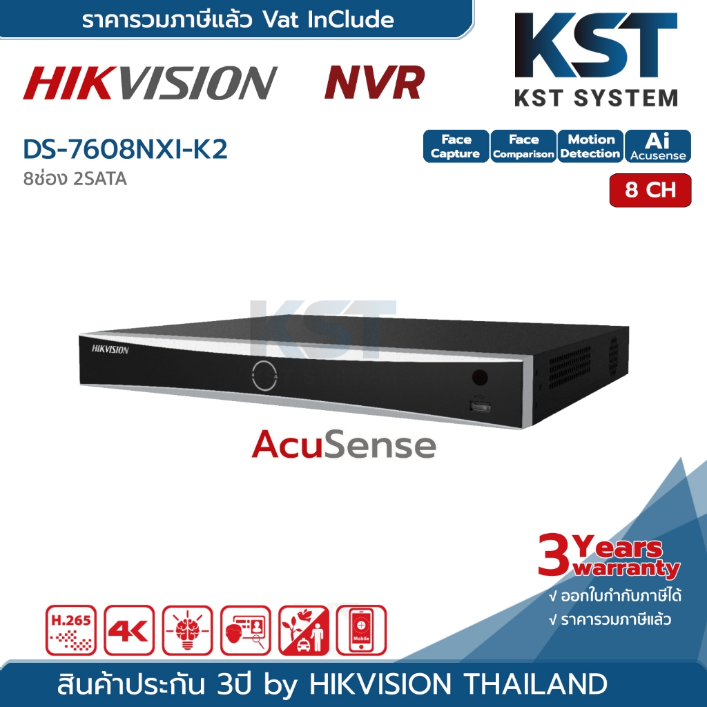 DS-7608NXI-K2 Hikvision Acusense NVR 8ช่อง 2SATA