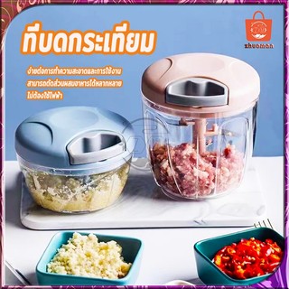 เครื่องบดสับ เครื่องบดพริก ความจุ500/900ml แบบมือดึง ใช้งานง่าย สำหรับเนื้อสัตว์ ผัก กระเทียม มี2 ขนาด มี 3สี