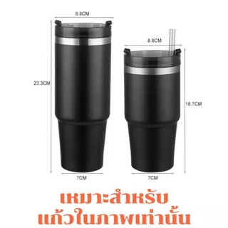 ฝาแก้วแบบเกลียว ใช้ได้กับ 20/25/30oz และ 600/750/900ml ไม่สามารถใช้กับถ้วยที่มีด้ามจับได้