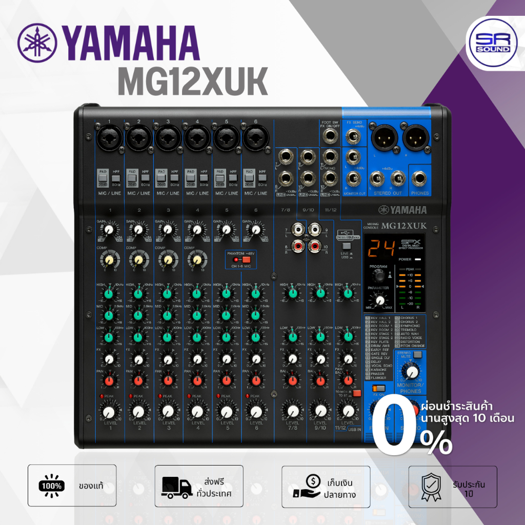 YAMAHA MG12XUK MIXER มิกเซอร์ 12 ช่อง มิกเซอร์ดิจิตอล เอฟเฟค มิกซ์ขยายเสียง ยามาฮ่า อินเตอร์เฟส MG-1