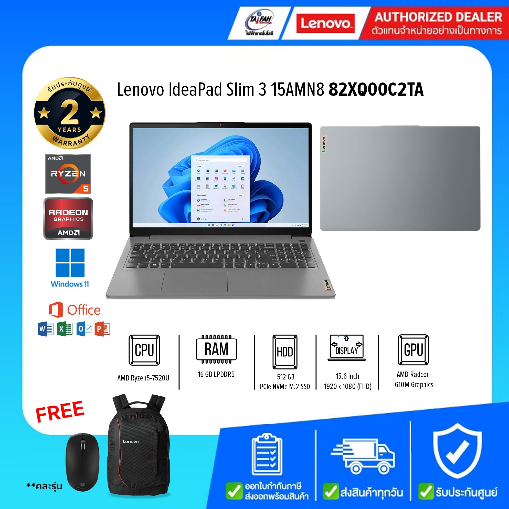 Lenovo Notebook IdeaPad Slim 3 15AMN8 82XQ00C2TA AMD RYZEN5 7520U/16GB/512GB/15.6/รับประกันศูนย์ 2ปี