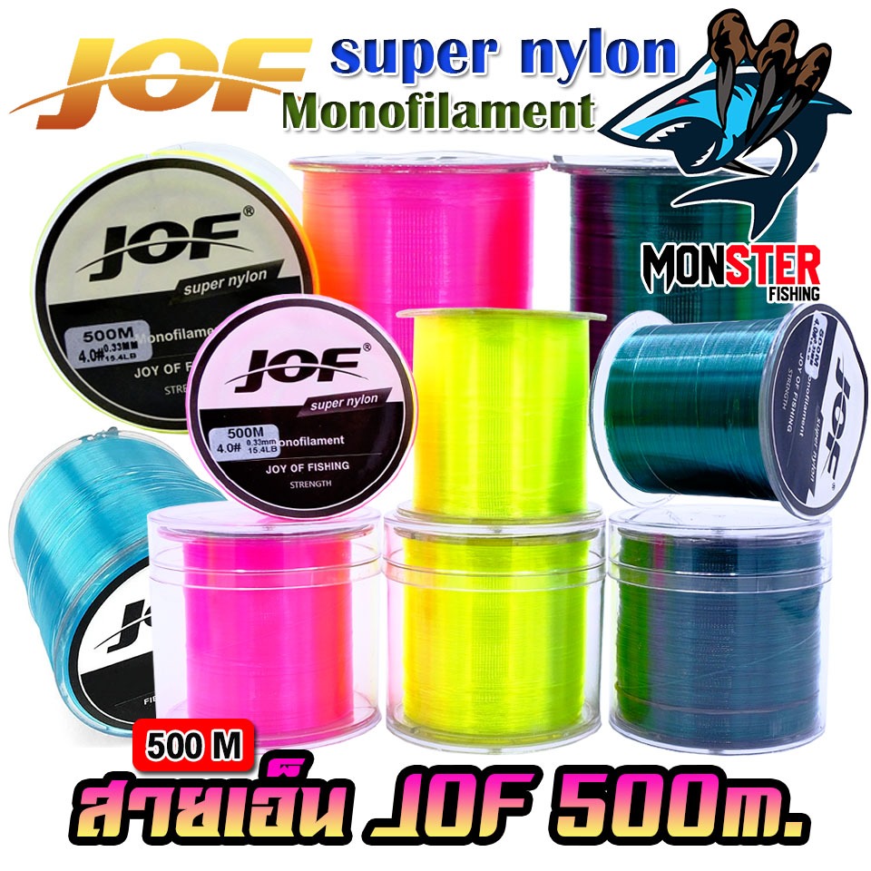 สายเอ็นตกปลา JOF SUPER NYLON ยาว 500 เมตร (มีให้เลือกหลายสี)