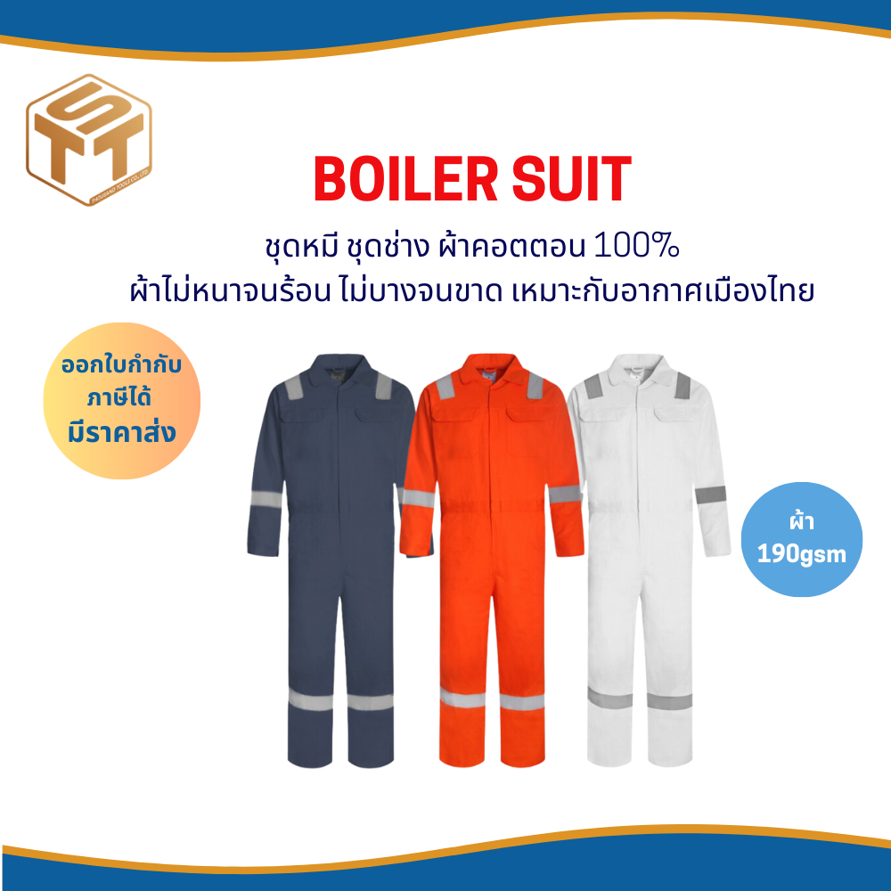 ชุดหมี ชุดช่าง ผ้าคอตตอน100% พร้อมแถมสะท้อน6จุด ผ้าเกรดดีมาก สินค้าพร้อมส่งจากไทย S-5XL