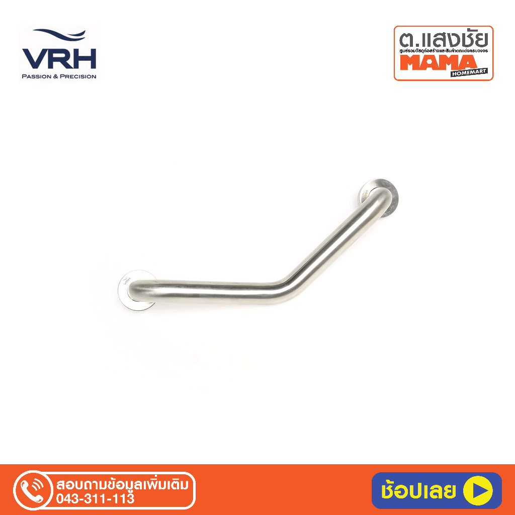 ราวกันลื่น VRH  FBVHC-TS792F /  FBVHC-TS792D