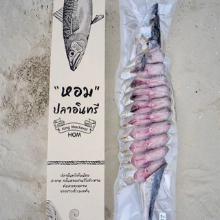 (ขายดีอันดับ 1) ปลาอินทรีเค็มหอม ปลาอินทรีหอมเค็ม ปลาอินทรีเค็ม แบรนด์หอมปลาอินทรี "Premium Set" ผ่าน อย.ถูกต้อง ✅