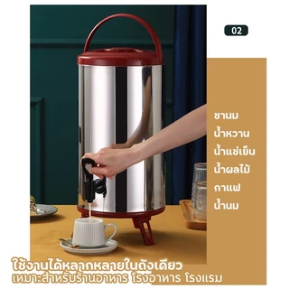 ถังพักชาสแตนเลส คูลเลอร์เก็บเครื่องดื่มแบบมีก๊อก เก็บอุณหภูมิ ร้อน-เย็น Cooler tank tea