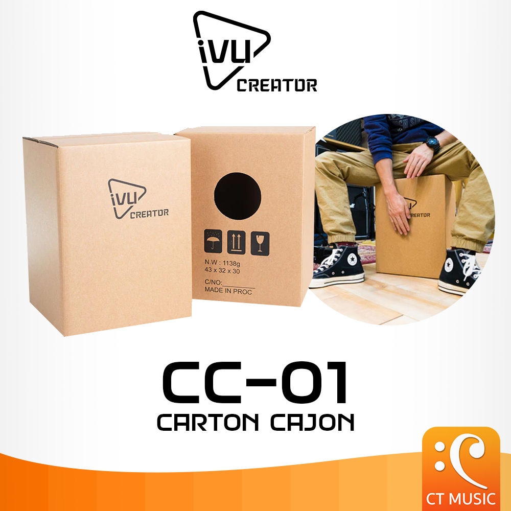 IVU Creator CC-01 Carton Cajon คาฮอง IVUCreator CC01คาฮองกระดาษ