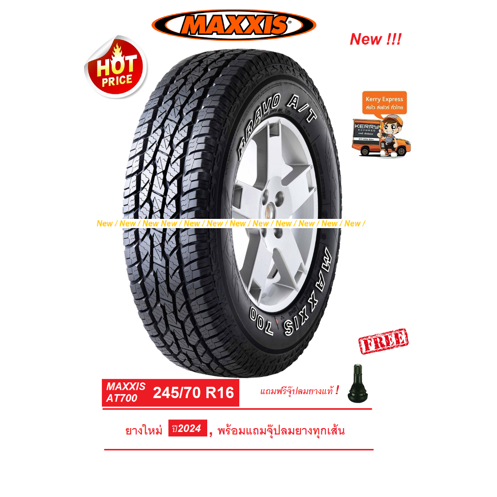 ยาง MAXXIS 245/70R16 AT700 ยางใหม่ พร้อมจุ๊ปลมยาง ปี24