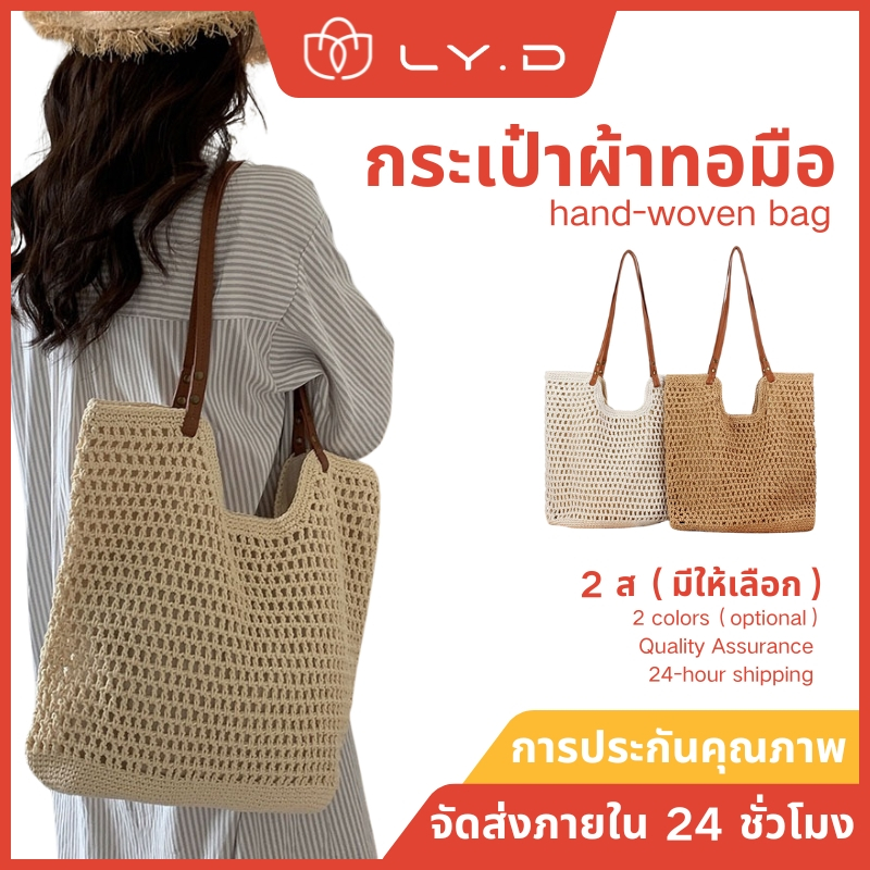 B102)กระเป๋าผ้าทอยอดนิยมของญี่ปุ่นและเกาหลี กระเป๋าผู้หญิง กระเป๋าสะพายไหล่ระดับไฮเอนด์ งานแฮนด์เมดสุดประณีต
