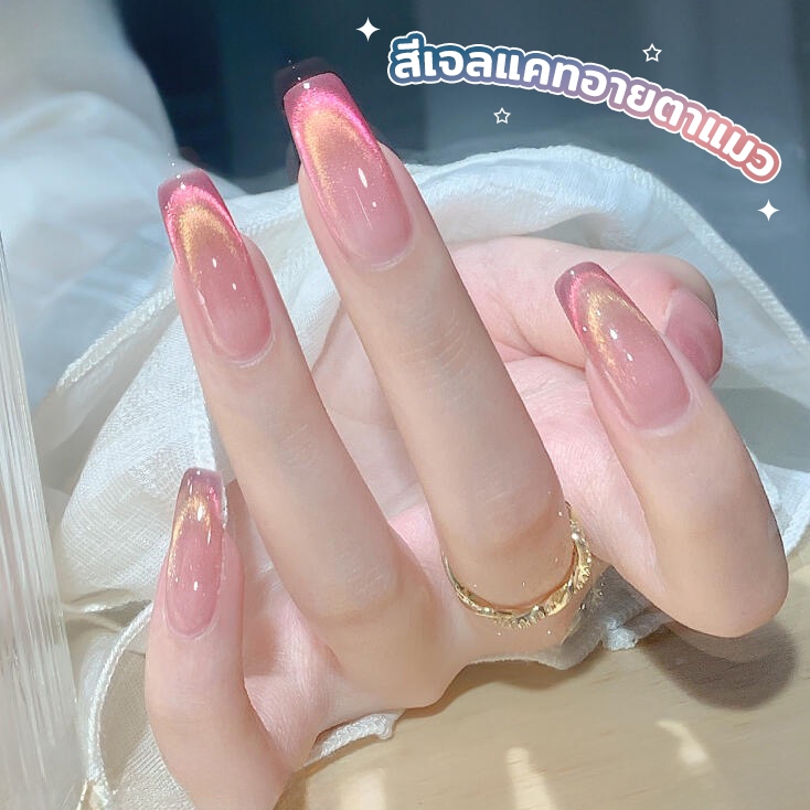 สีเจลแคทอายตาแมว (Cat Eyes) โทนสีพาสเทลน่ารัก เหมาะสำหรับทุกสีผิว มีความหวานน่ารัก สีติดทนนาน