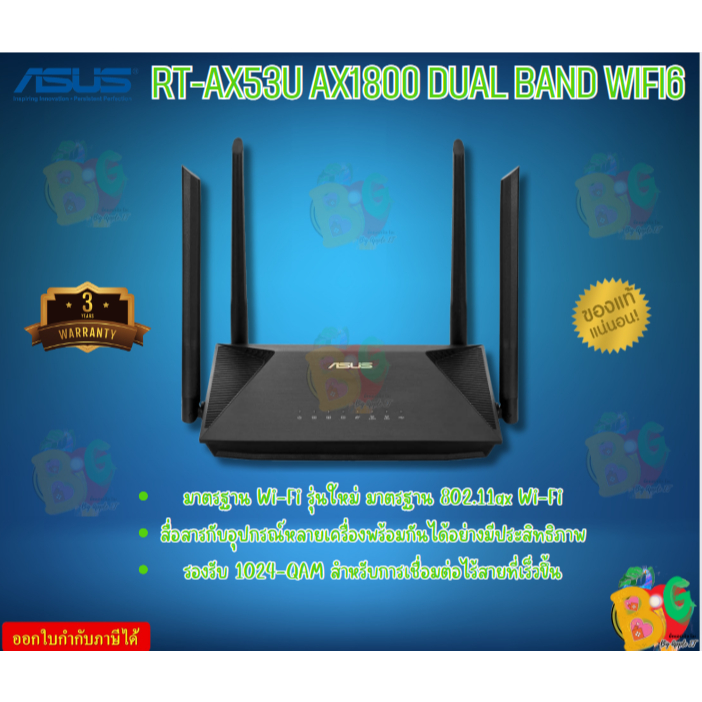 ROUTER (เราเตอร์) ASUS RT-AX53U AX1800 DUAL BAND WIFI6 BLACK Interface : IEEE 802.11 ax/ac/a/b/g/n 3