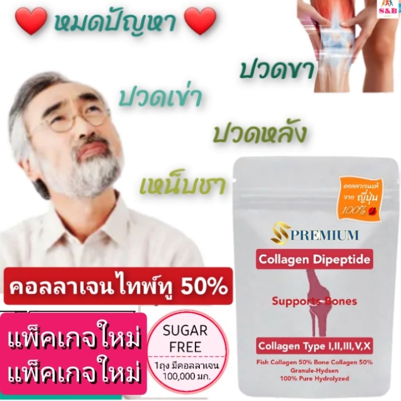 คอลลาเจนType2 50% (ไดเปปไทด์)เกรด A++ ไม่คาวเลย 100g ดูดซึมภายใน 30 นาทีเพียวๆ แท้100% คอลลาเจนกระดู