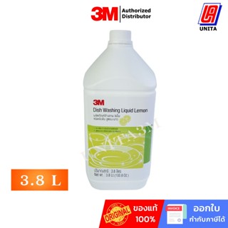 3M ผลิตภัณฑ์ล้างจาน ชนิดเข้มข้น สูตรมะนาว ขนาด 3.8 ลิตร