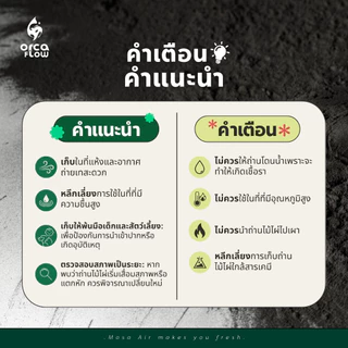 ถ่านไม้ไผ่ดูดกลิ่น Mosa Air 50 กรัม เพื่ออากาศที่สดชื่น ปลอดภัยไร้สารเคมี [ แถมถุงผ้าฟรี ]