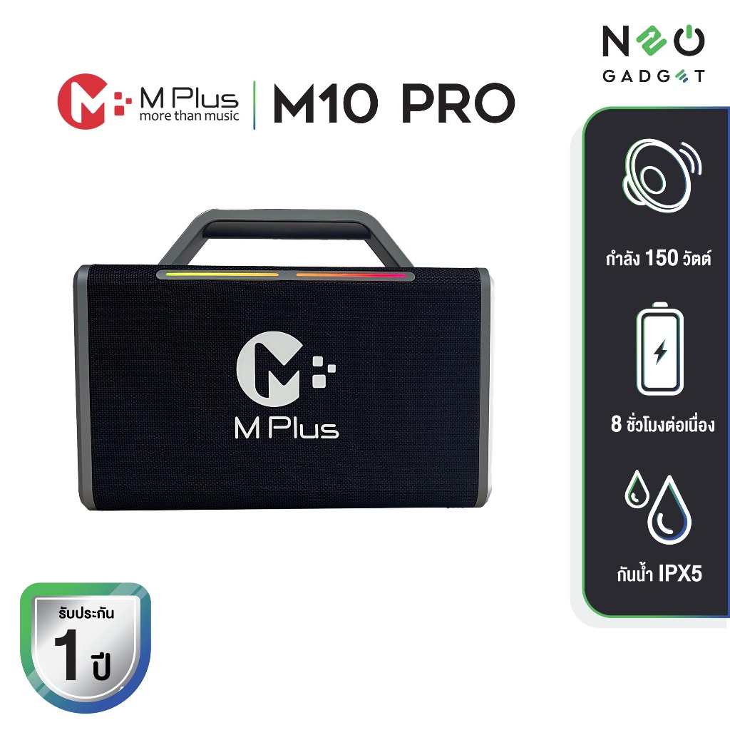 M Plus ลำโพงไร้สาย รุ่น M10 Pro