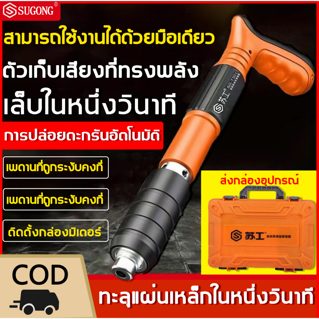 【จัดส่งที่รวดเร็ว】เครื่องยิงตะปูแรงดันสูง ตะปูอัด100 ปล่อยตะกรันอัตโนมัติ ยิงยึดคอนกรีต ได้ทั้งไม้ เหล็ก เครื่องยิงตะปู