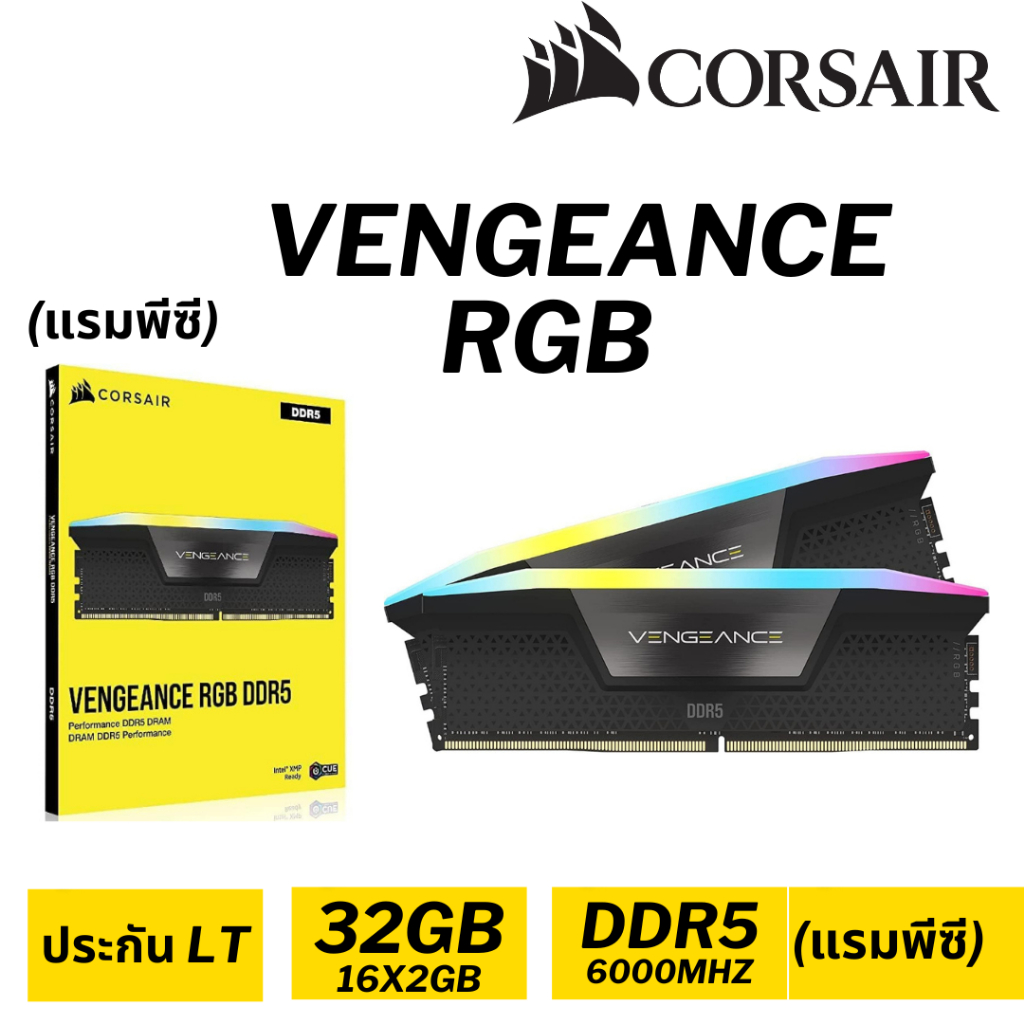 32GB (16GBX2) DDR5 6000MHz RAM (แรมพีซี) CORSAIR VENGEANCE RGB BLACK (CMH32GX5M2E6000C36)