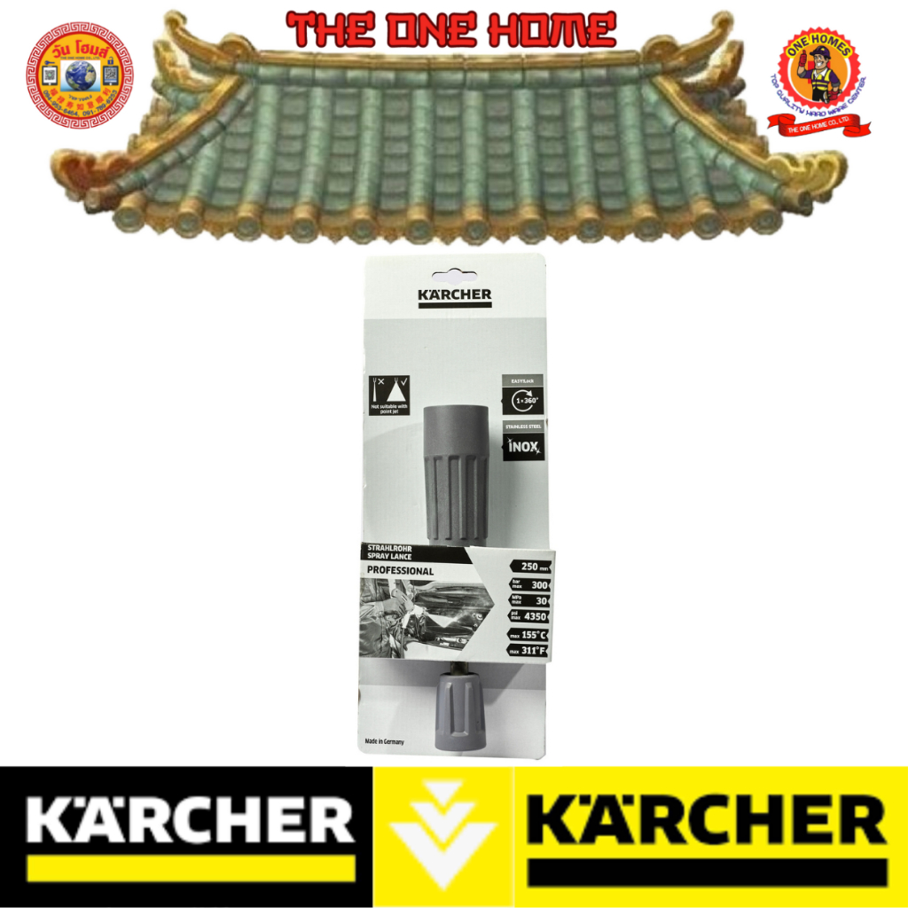 KARCHER อะไหล่ Jet pipe TR 250 mm