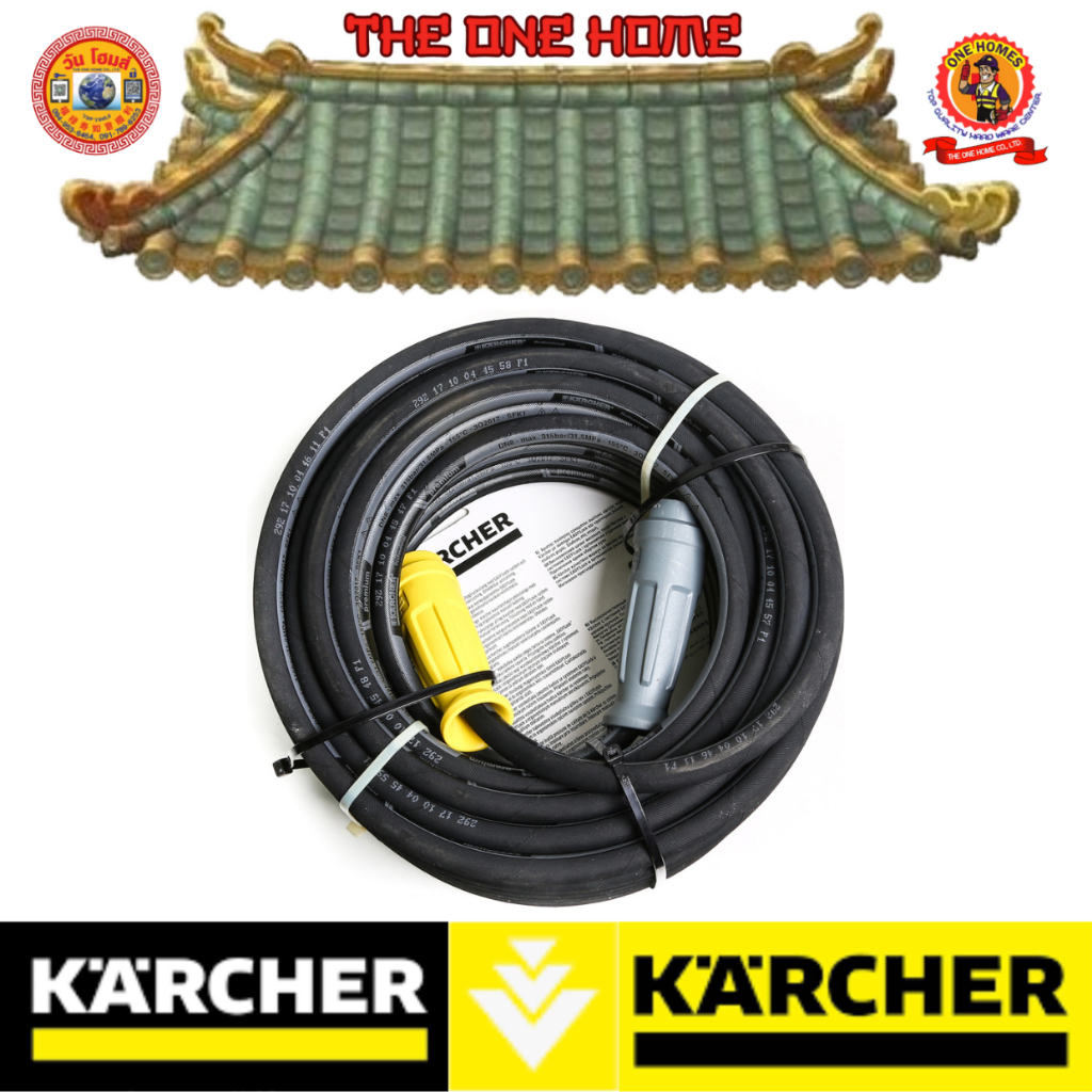 KARCHER HP HOSE TR ANTITWIST รุ่น DN8 315BAR 20M