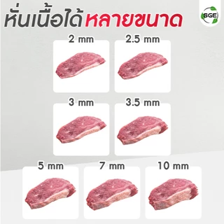 SGE เครื่องหั่นเนื้อมือหมุน เครื่องบดเนื้อมือหมุน แบบ Manual รุ่น MCM ใบมีดคมกริบ ขนาด 7 ซม. ศูนย์ไทย