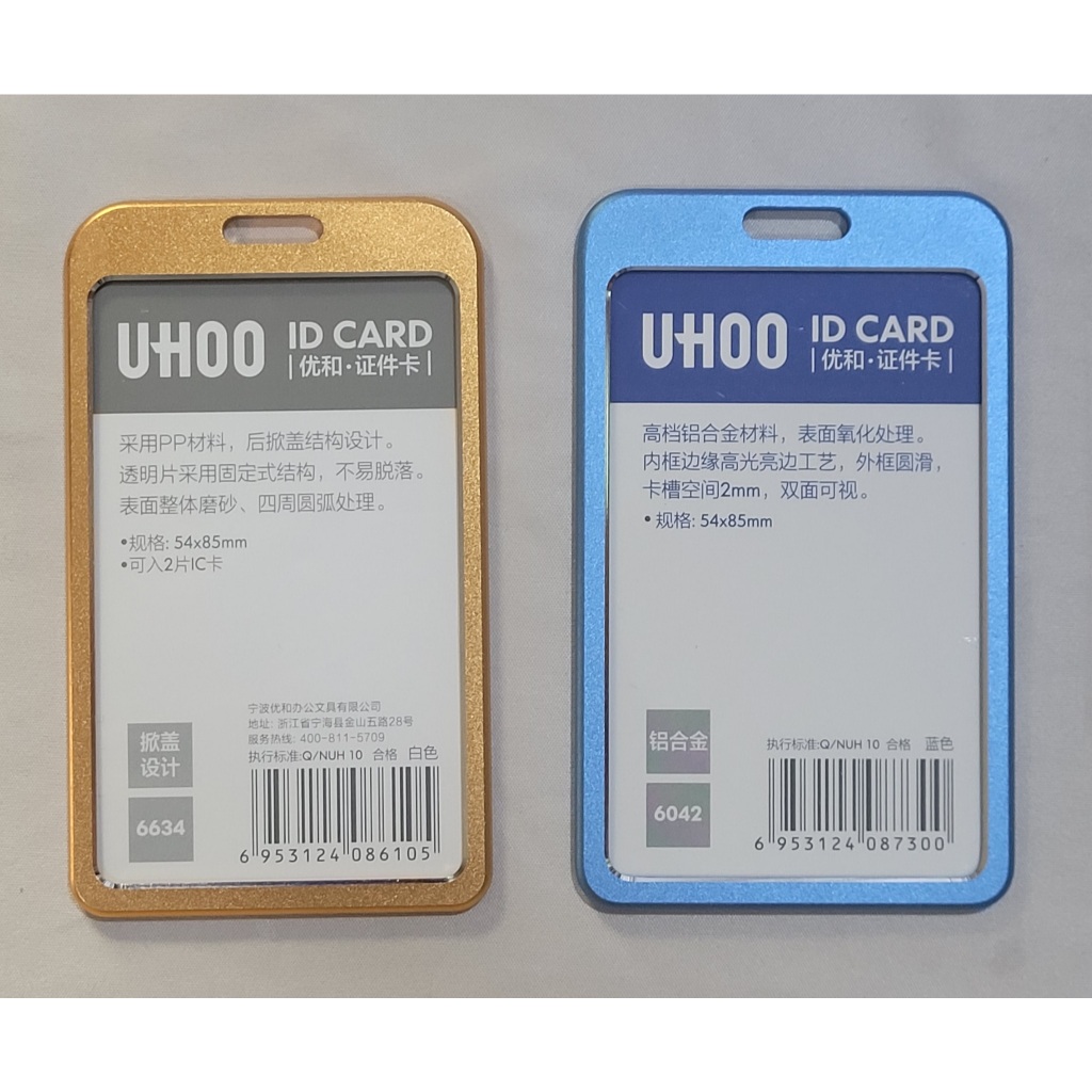 Uhoo6042 กรอบอะลูมิเนียมอัลลอยด์ ใส่บัตรพนักงาน บัตรนักเรียน แนวตั้ง เปิดด้านหน้าหลัง (แพ็ค 1 ชิ้น)
